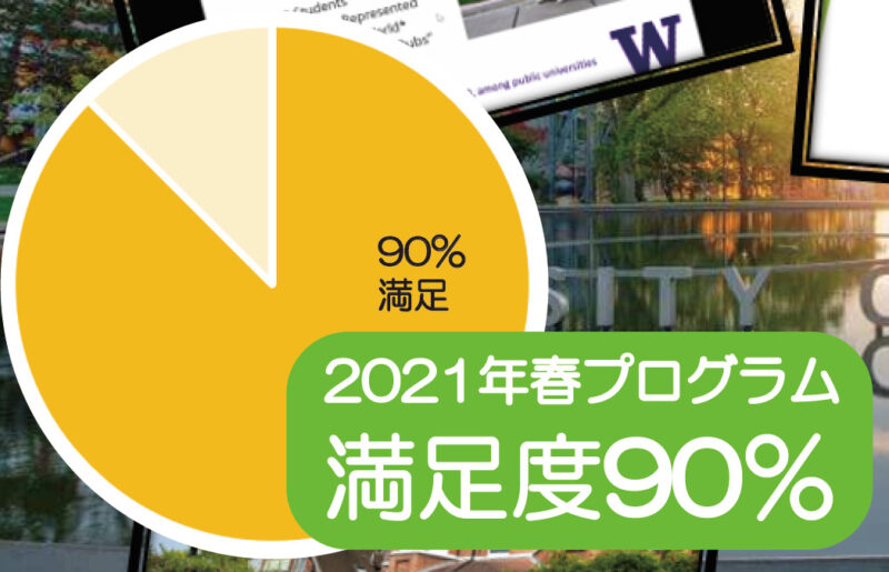 オンライン 21年夏休み 春休みオンライン留学プログラム 語学研修 語学留学のacej エーシーイージェイ 一般財団法人 Jsaf