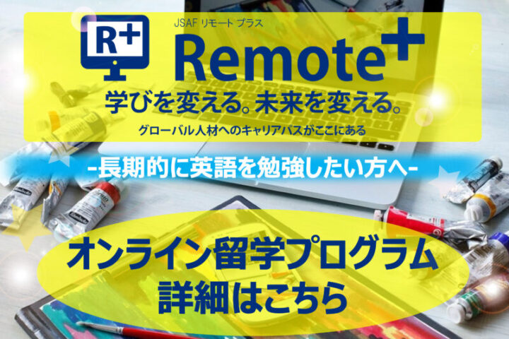 語学研修 語学留学のacej エーシーイージェイ 一般財団法人 Jsaf